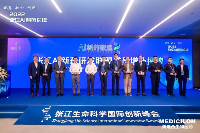 AI聯(lián)盟增補成員授牌.jpg