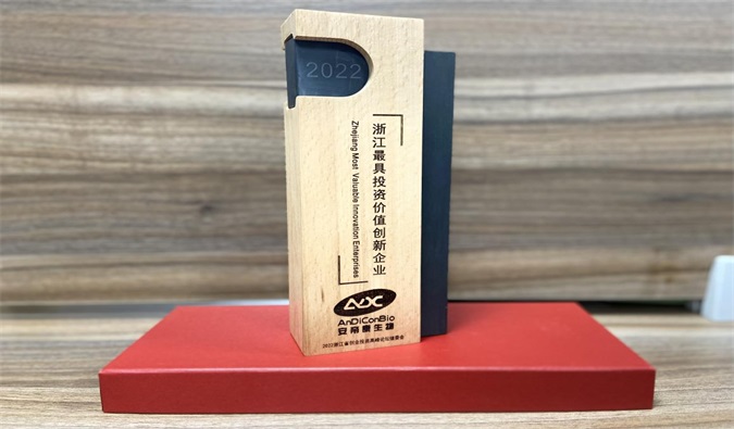 【合作伙伴動(dòng)態(tài)】安諦康生物榮獲“2022浙江最具投資價(jià)值創(chuàng)新企業(yè)”稱號(hào)