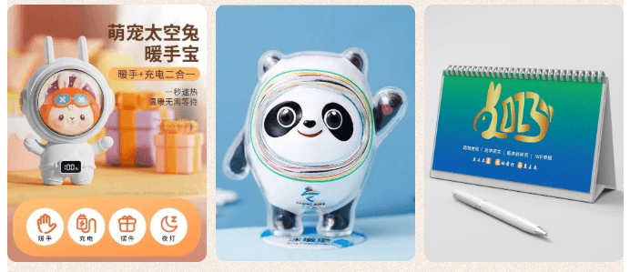 活動(dòng)禮品.png