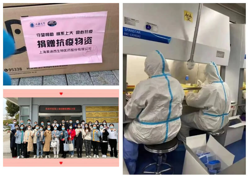 美迪西向上海大學(xué)和中國(guó)藥科大學(xué)校友會(huì)捐贈(zèng)物質(zhì).jpg