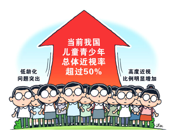 2-近視是最常見(jiàn)的眼部疾病.jpg