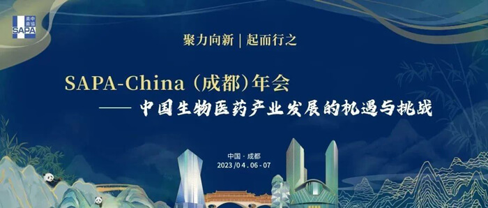 1-成都+SAPA！與美迪西共赴一場機遇與挑戰(zhàn)并存的盛會.jpg