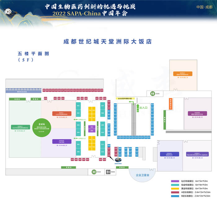 3-SAPA-China）主辦的“-中國生物醫(yī)藥產(chǎn)業(yè)發(fā)展的機遇與挑戰(zhàn)-會議展會.jpg