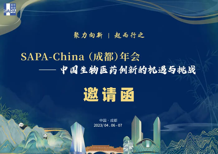 4-SAPA-China）主辦的“-中國生物醫(yī)藥產(chǎn)業(yè)發(fā)展的機遇與挑戰(zhàn)邀請函.jpg
