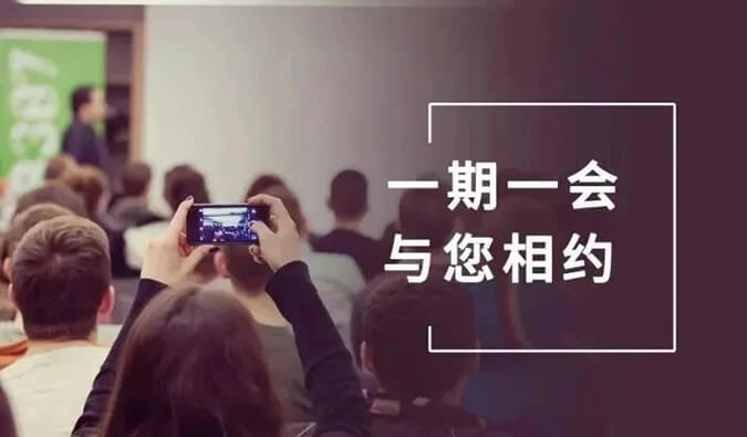 【一期一會(huì)】9月行業(yè)會(huì)議資訊先睹為快