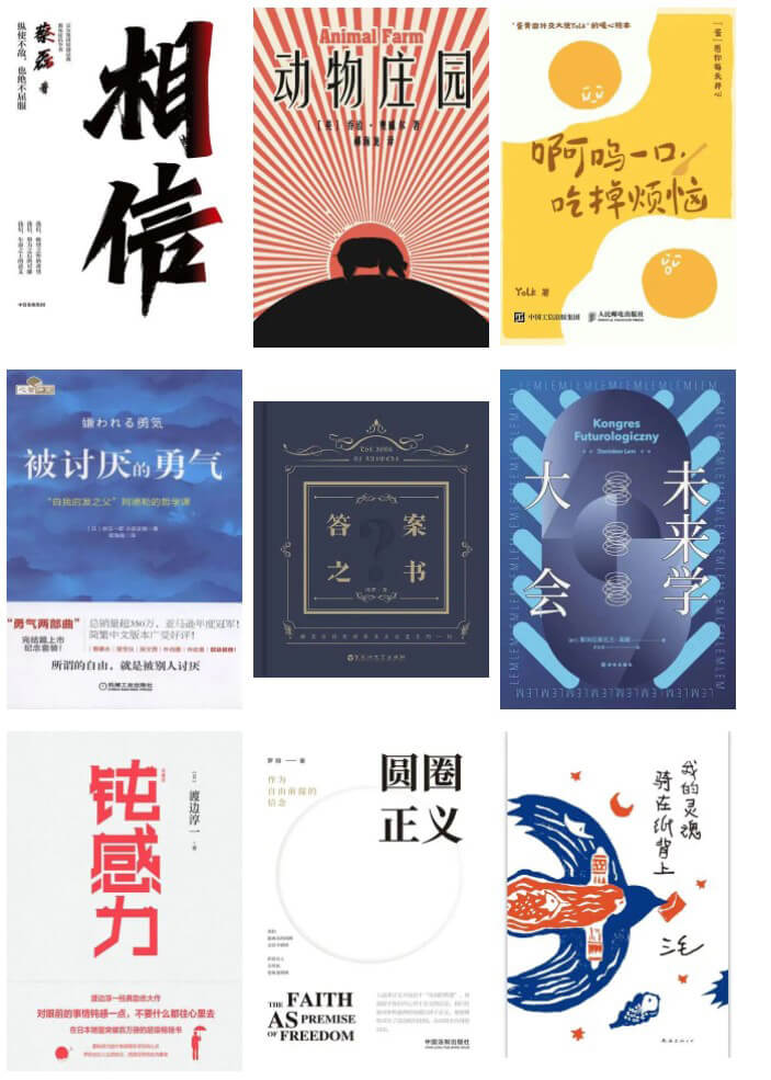 世界讀書(shū)日活動(dòng)圖書(shū).jpg