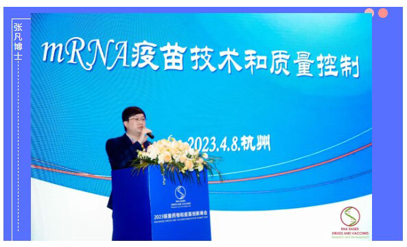 艾美疫苗股份有限公司首席研究官、艾美探索者研究院總經(jīng)理張凡博士.jpg