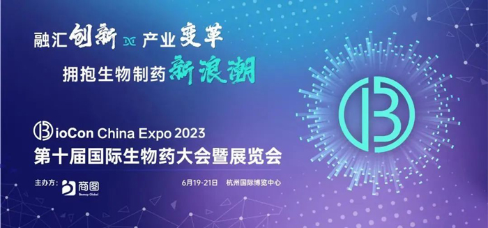 14-BioCon-China-Expo-2023第十屆國際生物藥大會(huì)暨展覽會(huì).jpg