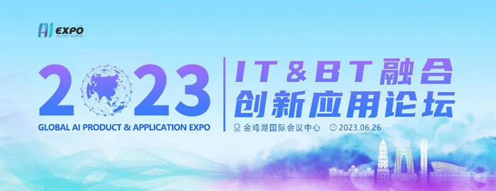 美迪西陳春麟博士受邀參加-IT&BT-融合創(chuàng)新應用論壇.jpg
