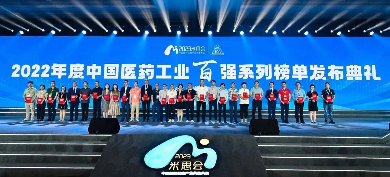 五度蟬聯(lián)！美迪西入圍“2022年度中國(guó)CXO企業(yè)TOP20排行榜”