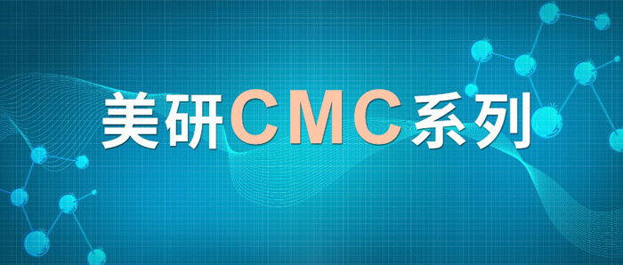 CMC系列(七)：新藥研究中的固態(tài)開發(fā)挑戰(zhàn)及應(yīng)對(duì)策略.jpg