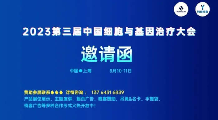 04 2023年第五屆CMC-China中國國際生物&化學(xué)制藥博覽會(huì).jpg