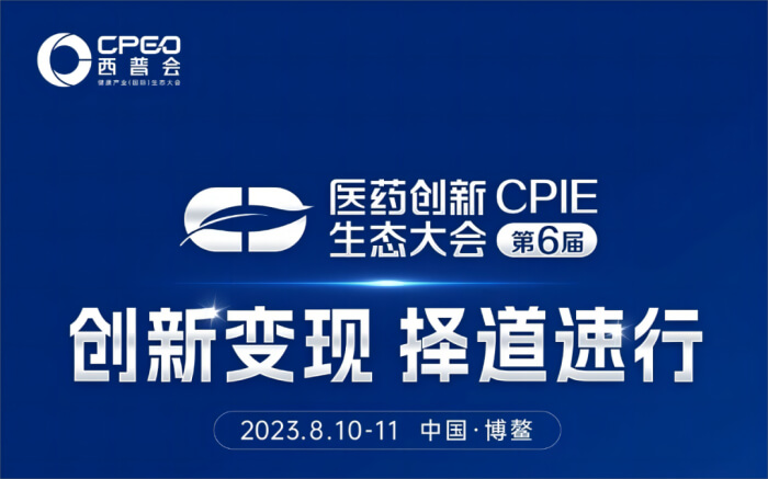 03 2023年第五屆CMC-China中國國際生物&化學(xué)制藥博覽會(huì).jpg