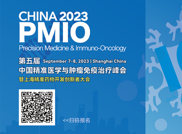 美迪西協(xié)辦3大論壇，70+大咖，PMIO2023議程更新
