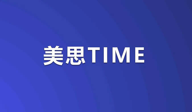 美思Time｜ADC藥物浪潮席卷！重磅研究數(shù)據(jù)即將公布，涉及HER3、TROP-2等靶點(diǎn)