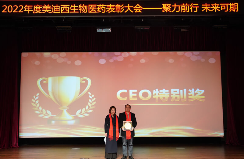 CEO特別獎(jiǎng).jpg