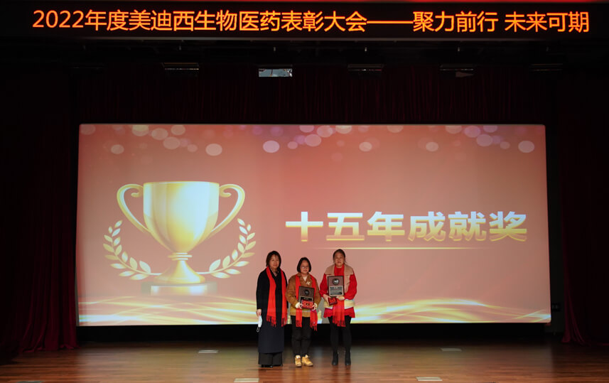 十五年成就獎(jiǎng).jpg