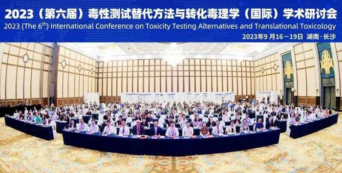 2023（第六屆）毒性測(cè)試替代方法與轉(zhuǎn)化毒理學(xué)（國(guó)際）學(xué)術(shù)研討會(huì).jpg