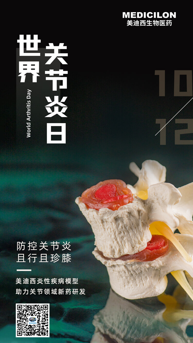 防控關節(jié)炎，且行且珍“膝”.jpg