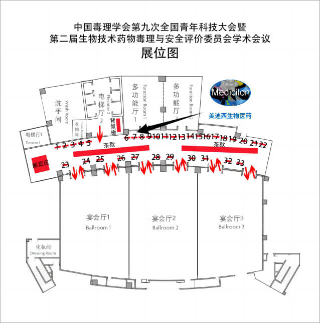 中國(guó)毒理學(xué)會(huì)第九次全國(guó)青年科技大會(huì)-美迪西展位圖.jpg