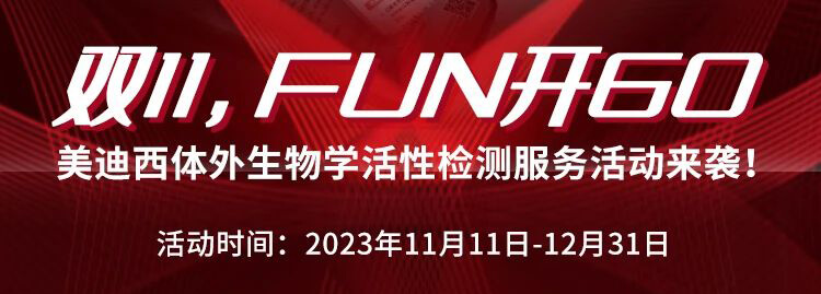 雙11FUN開購！詢價有禮，簽單加贈，疊加抵扣享不停.jpg