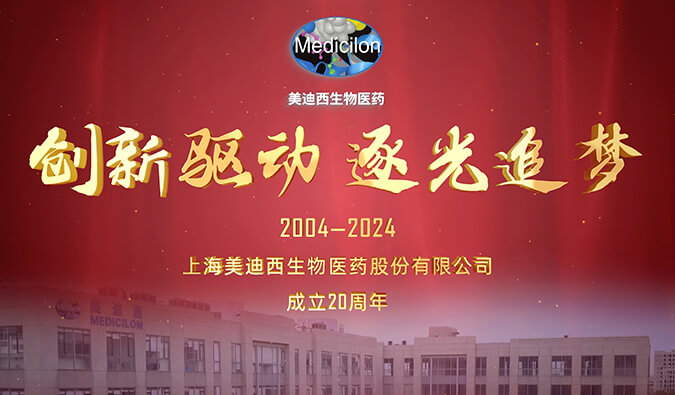 美迪西20周年 | 聽聽時(shí)代見證者們的獨(dú)家記憶