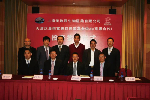 2010 達晨創(chuàng)投投資.jpg