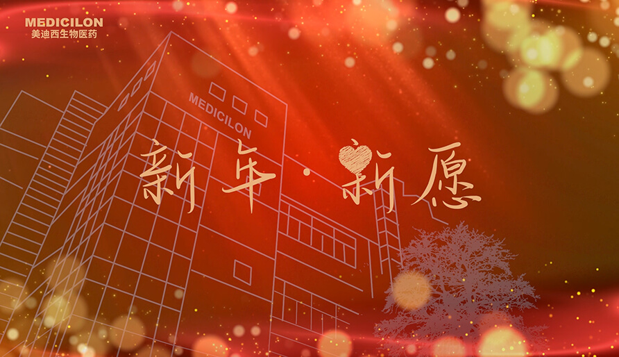 內附新愿視頻 | 2024，愿你每一場奔赴都始于熱愛，終得回響