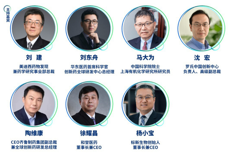精準主題二：藥物發(fā)現(xiàn)前沿技術及產(chǎn)業(yè)化應用-精準對話嘉賓.jpg