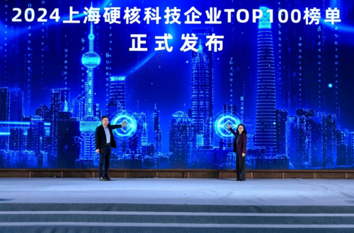 硬核科技再出圈！美迪西再度榮登2024上海硬核科技企業(yè)TOP100榜單