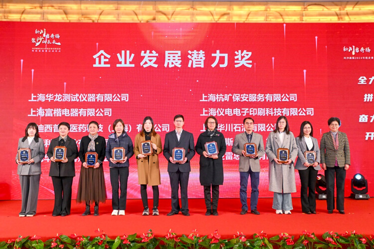 川沙新鎮(zhèn)黨委委員、武裝部部長李建江，黨委委員、紀(jì)委書記徐敏，人大副主席徐張芳等領(lǐng)導(dǎo)為獲獎(jiǎng)企業(yè)頒獎(jiǎng)