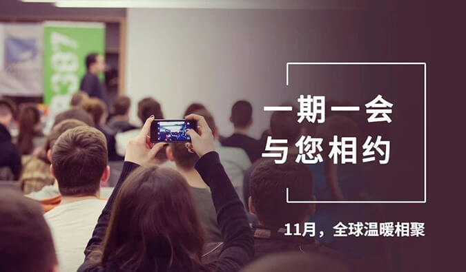 【一期一會】四月會議大放送，美迪西參加哪8場？