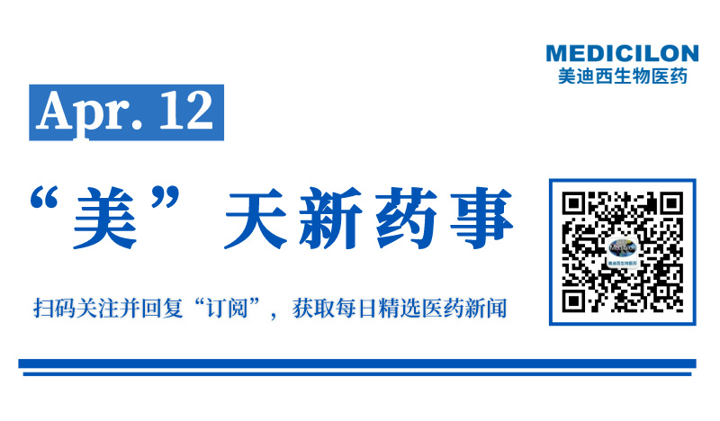 國產(chǎn)首款！齊魯制藥羅普司亭獲批上市