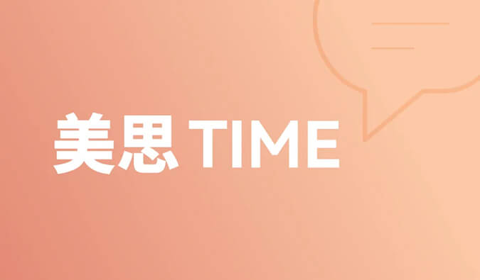 一種靶點，和它的多元適應(yīng)癥 | 美思Time