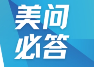 美問必答 | QbD在藥物研發(fā)中如何貫徹應(yīng)用？