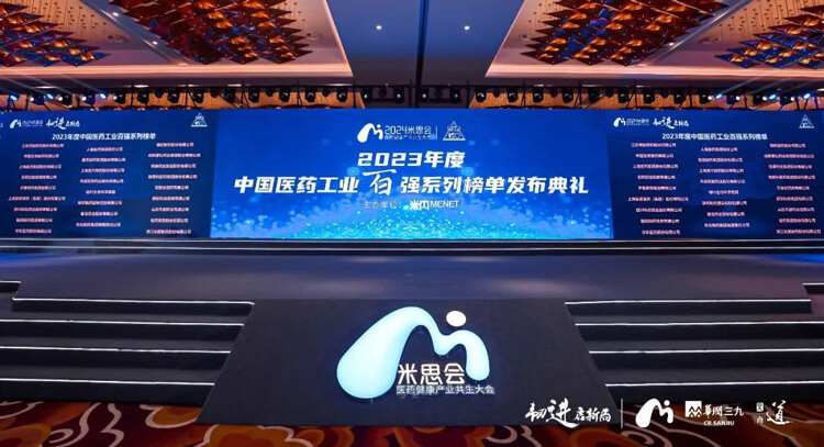 六度蟬聯(lián)！美迪西再登“2022年度中國CXO企業(yè)TOP20排行榜”.jpg