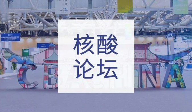 干貨集錦！核酸藥物藥學(xué)研究實(shí)操技巧與案例【CBA核酸論壇系列報(bào)道-2】