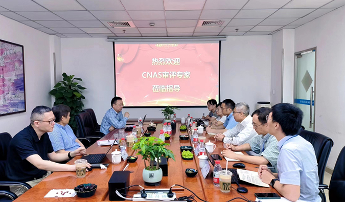 喜報！美迪西分析測試中心通過CNAS現(xiàn)場審評！