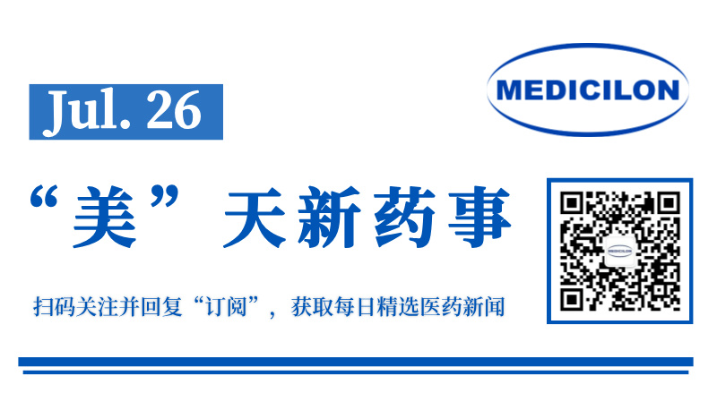 國內(nèi)首款！博安生物CD228 ADC申報臨床
