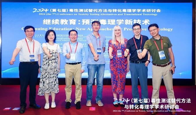 2024（第七屆）毒性測(cè)試替代方法與轉(zhuǎn)化毒理學(xué)學(xué)術(shù)研討會(huì)在南昌順利召開