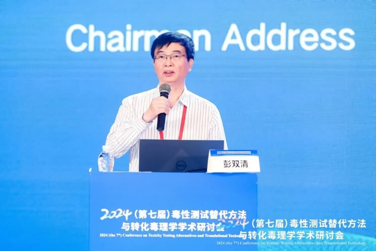 大會(huì)主席彭雙清研究員致辭.jpg