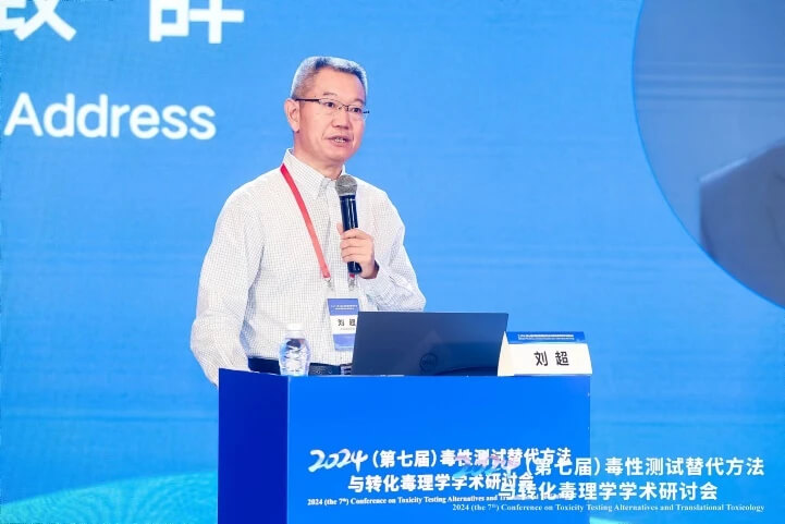 中國(guó)毒理學(xué)會(huì)副理事長(zhǎng)劉超研究員致辭.jpg