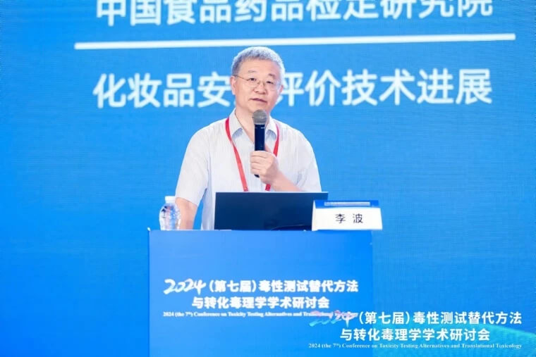 中國(guó)食品藥品檢定研究院李波研究員作報(bào)告.jpg