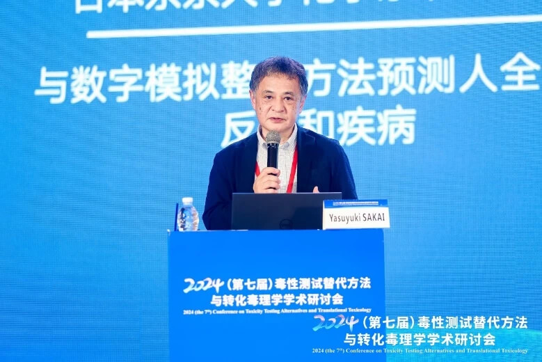 日本東京大學(xué)Yasuyuki Sakai教授作報(bào)告.jpg