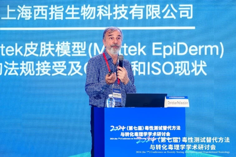 上海西指生物Christian Pellevoisin博士作報(bào)告.jpg