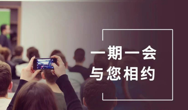 【一期一會】五月會議時光合集，May the force be with you