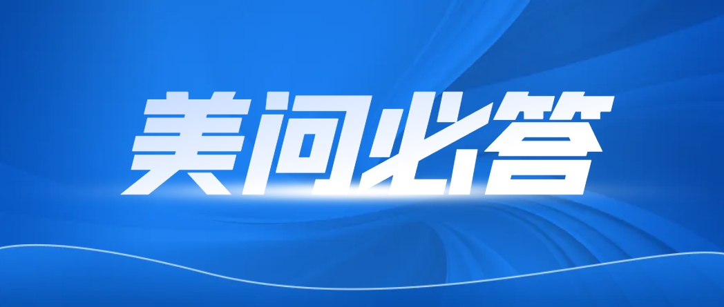 美問(wèn)必答 | 3個(gè)問(wèn)題快速了解腎病新藥研發(fā)新動(dòng)態(tài)