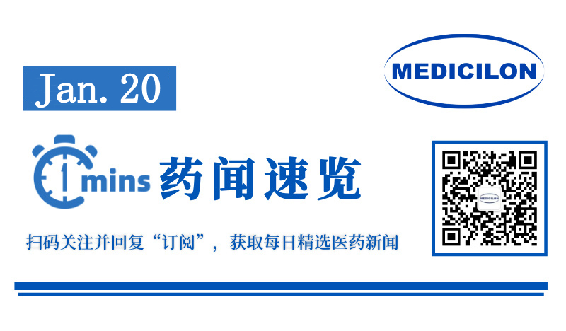 石藥集團(tuán)ADC藥物SYS6043在美國(guó)獲批臨床 | 1分鐘藥聞速覽