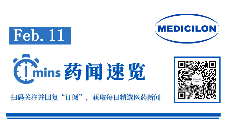 金賽藥業(yè)PD-1激動劑第四個適應(yīng)癥獲批臨床 | 1分鐘藥聞速覽