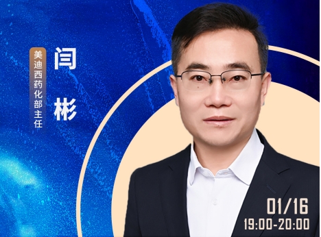 6場直播輪番上陣，一站式化解ADC藥物臨床前研究難題